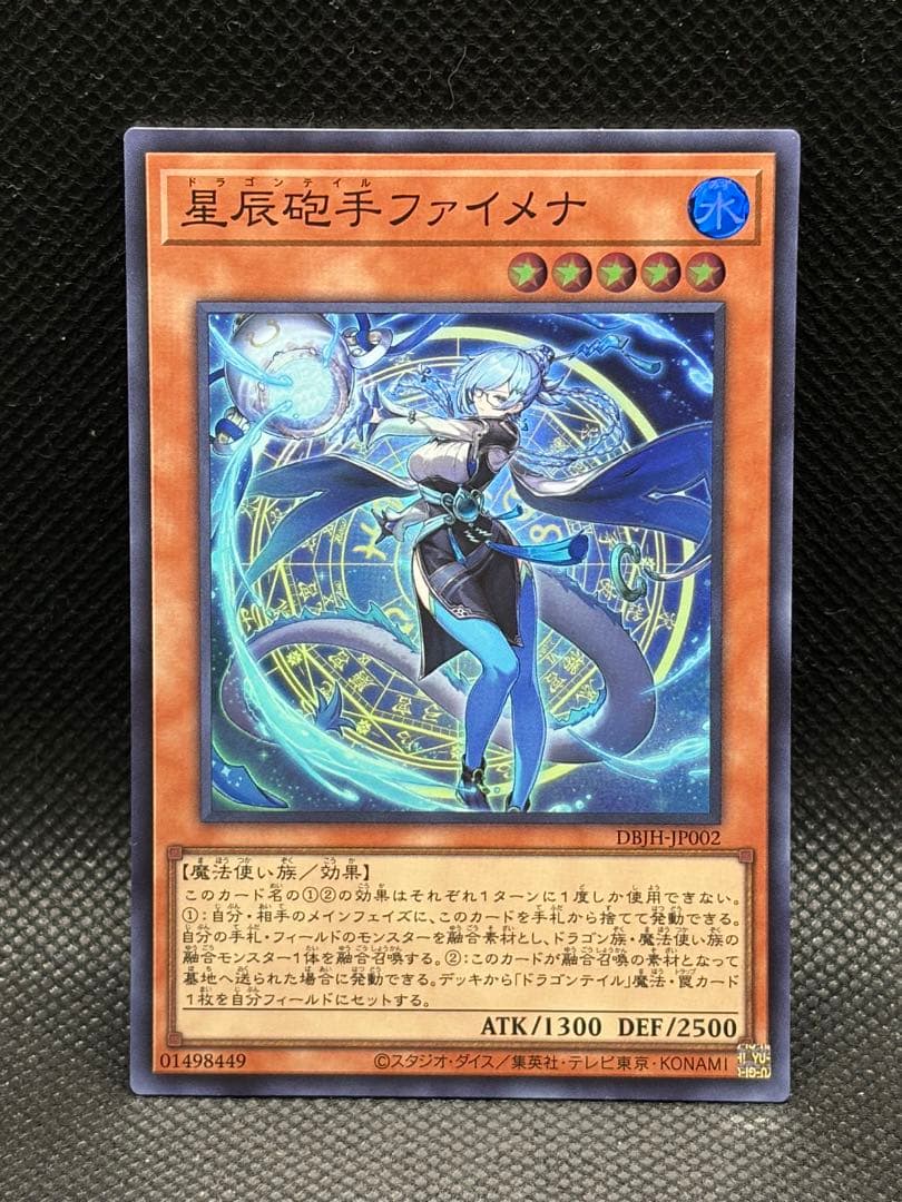 遊戯王OCG 星辰砲手ファイメナ - メルカリ