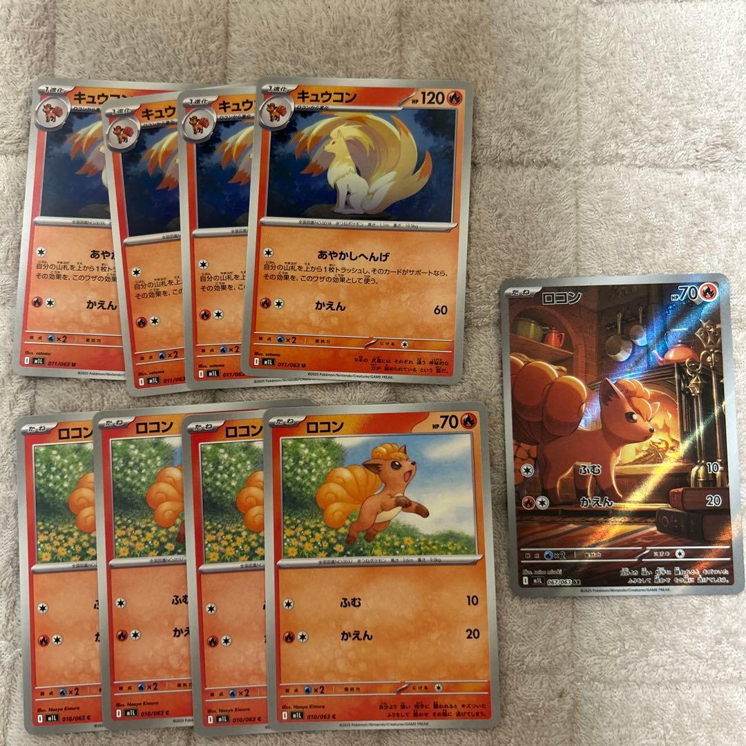 キュウコン ロコン 進化ラインセット ポケモンカード メガブレイブ