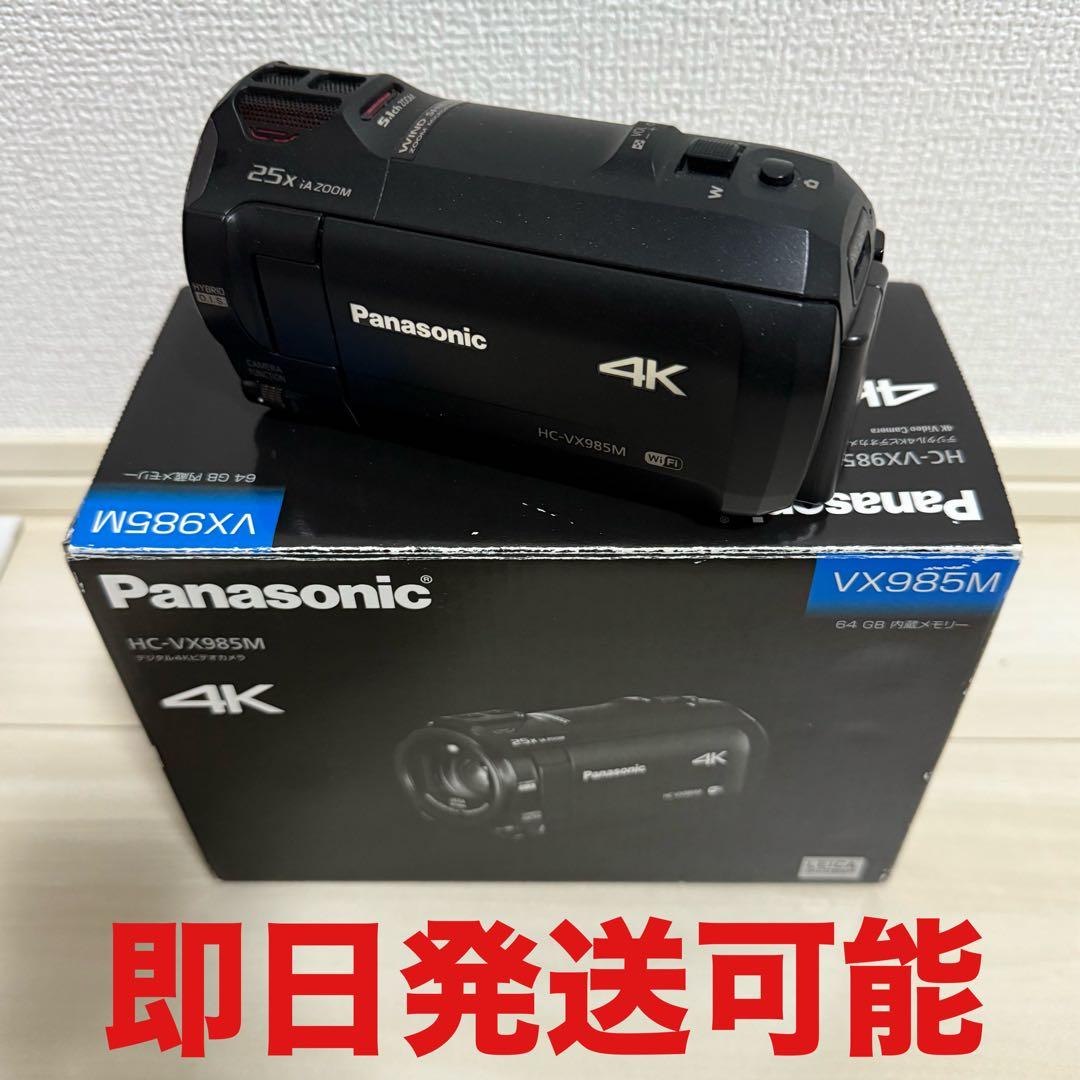 Panasonic 4K ビデオカメラ VX985M 本体 Amazon.co.jp: パナソニック 4K ビデオカメラ VX985M 64GB あとから