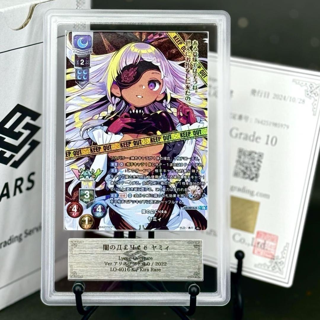 ⭐️ARS10 闇のД￡Ч￠ё ヤミィ Lycee ドーナドーナ アリスソフト