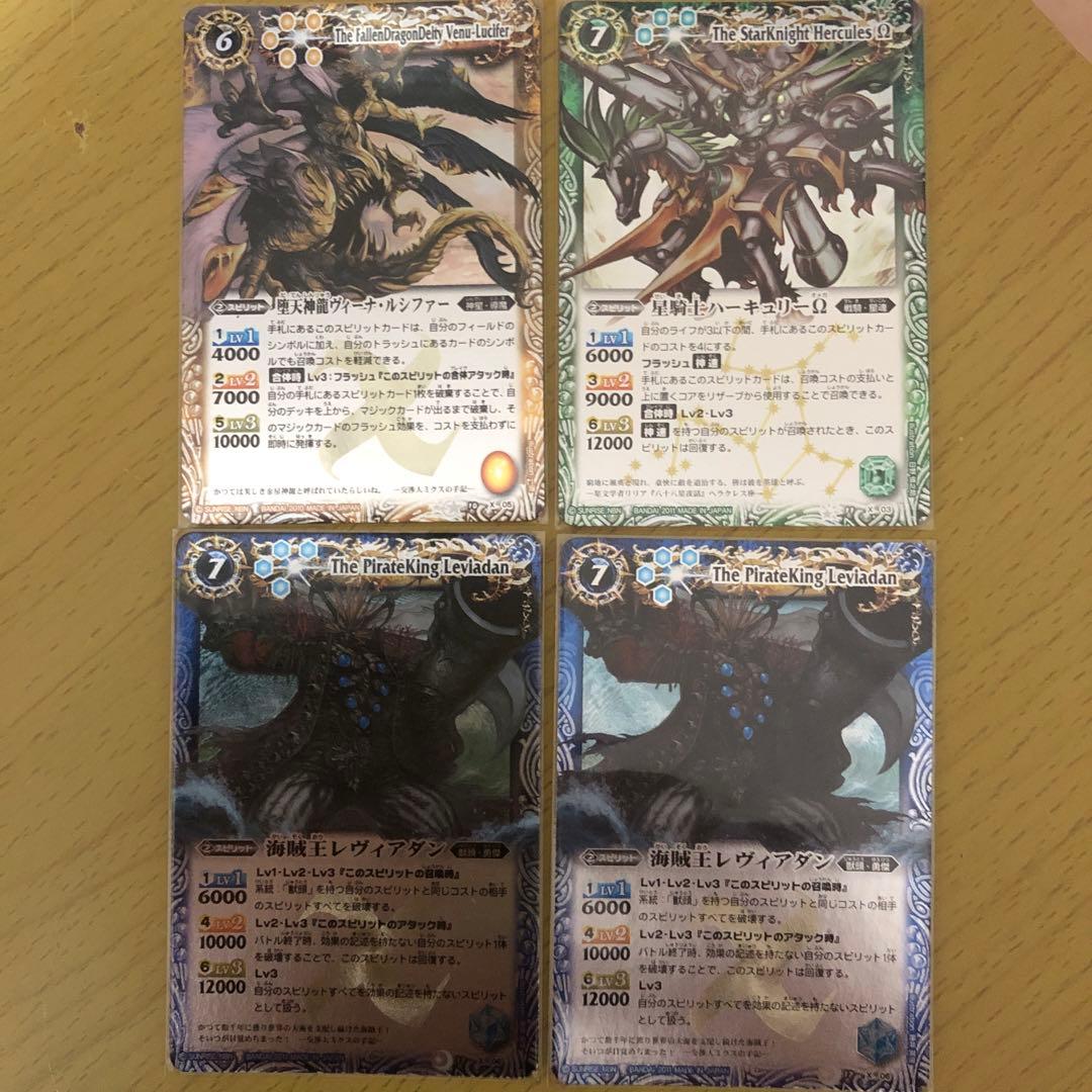 未使用品】バトスピ星座編／初期レリーフ／Xレア8枚セット - メルカリ