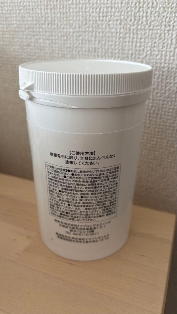 【新品・未開封】premium psクリーム　660g