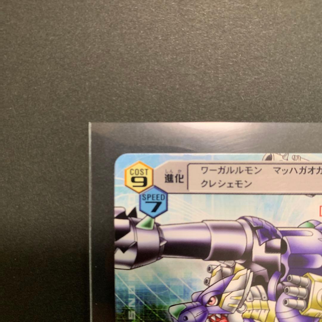 デジモンバトルターミナル02 デジタルモンスター 大会優勝認定証