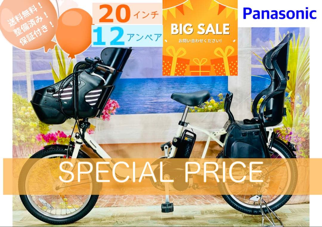 限定価格！ギュット⭐️12AHパナソニック子供乗せ電動アシスト自転車Y2269 限定価格！ギュット⭐️12AHパナソニック子供乗せ電動アシスト自転車