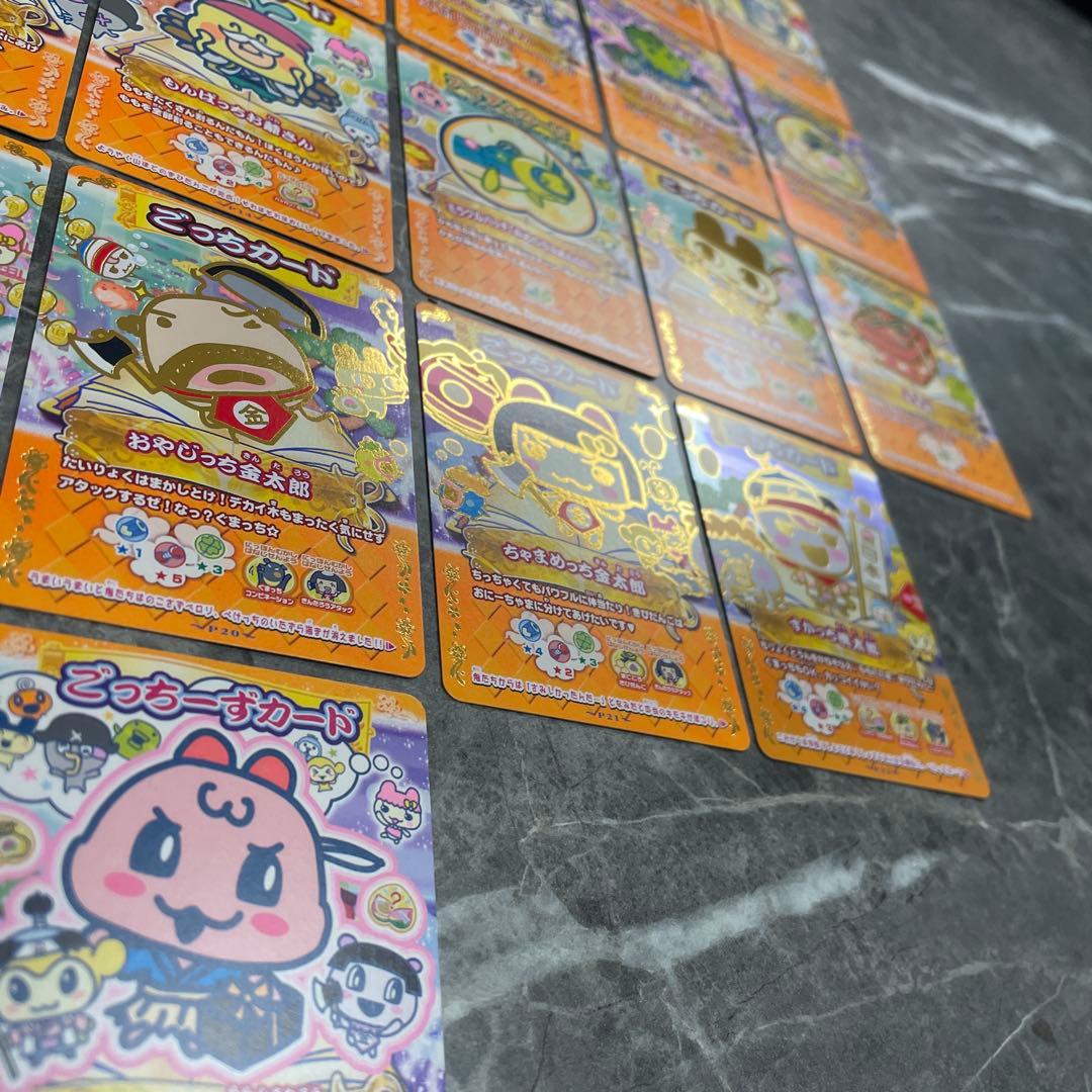 たまごっちとふしぎな絵本カードセミコンプP1.5付No.14