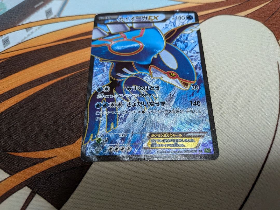 ポケカ カイオーガEX SR 1ED タイダルストーム 072/070 - メルカリ