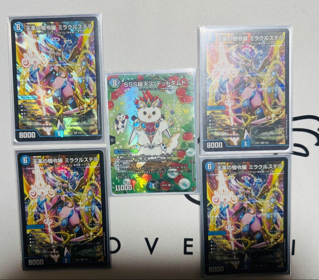 ミラクルステラ 4枚 デッドダムド 神アート 開封済み1枚 ポケモンカードゲーム スカーレット＆バイオレット 拡張パック「ステラ