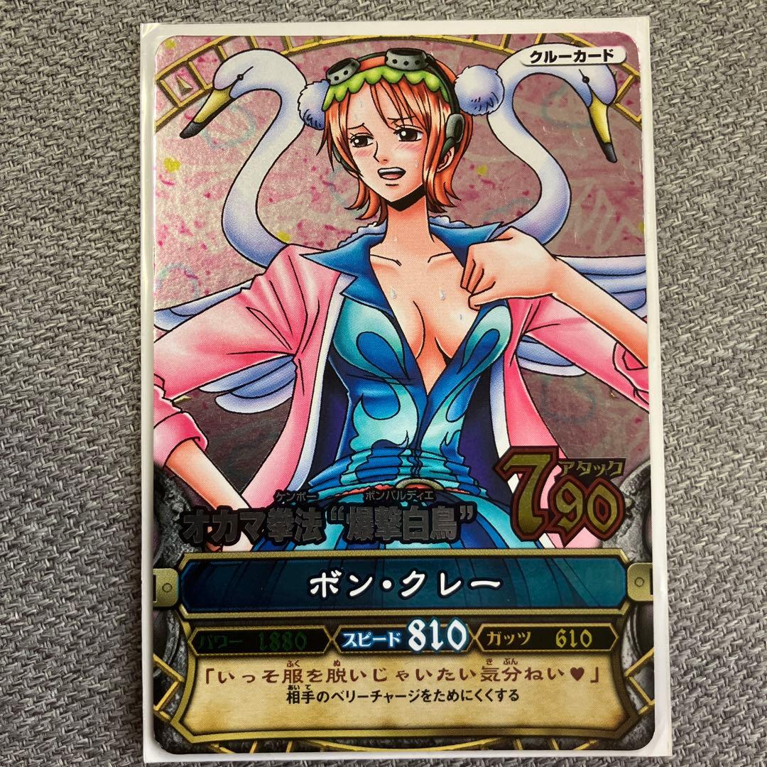 美品 ワンピーベリーマッチ ナミ ボンクレー C150 ワンピースカード