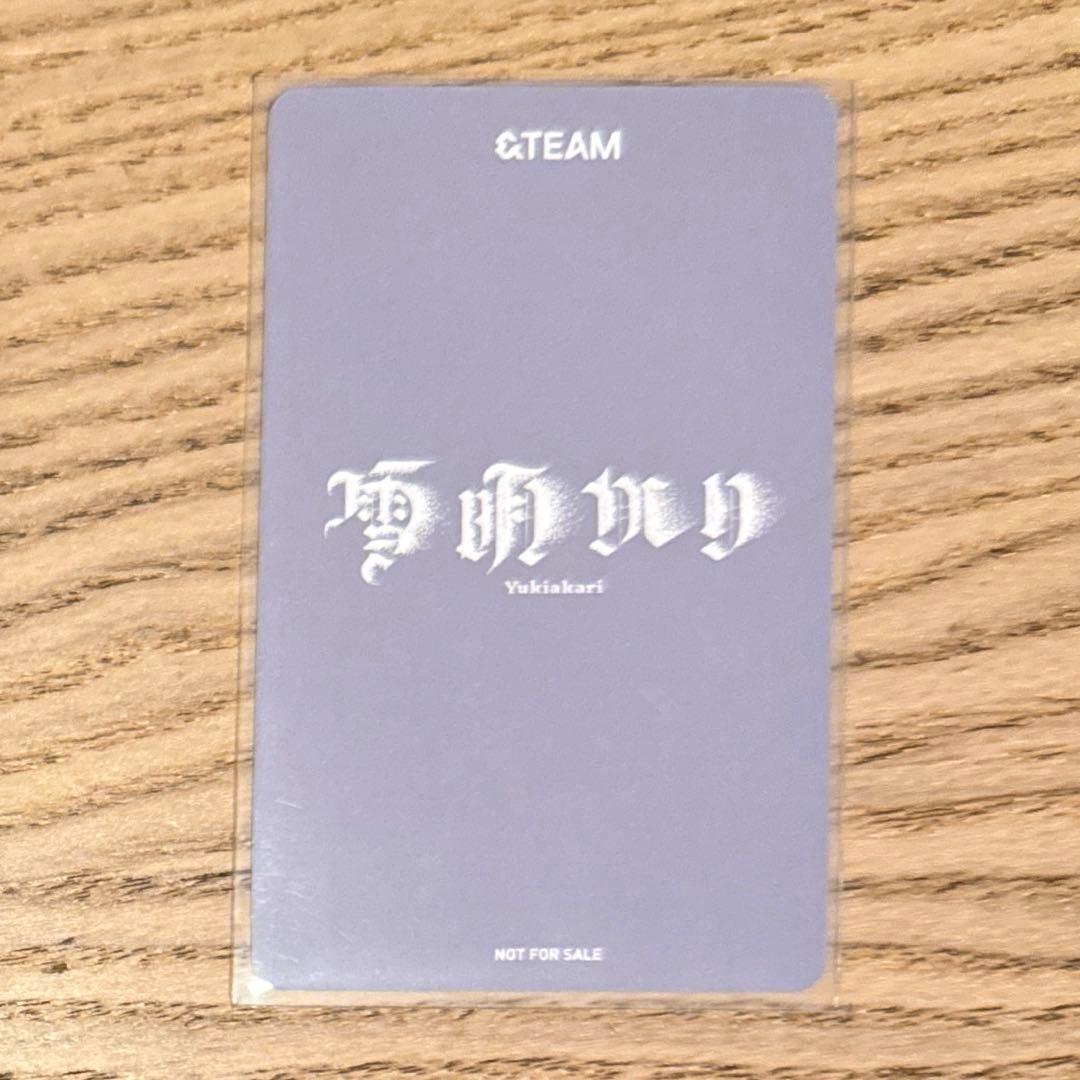 &TEAM FUMA LUNÉ大好きフォトカード ヨントン トレカ 雪明かり - メルカリ