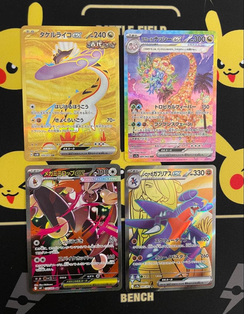 我*覇様 ポケモンカード SAR SR URまとめ売り - メルカリ
