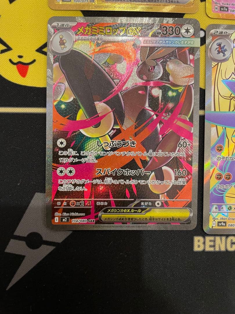 我*覇様 ポケモンカード SAR SR URまとめ売り - メルカリ