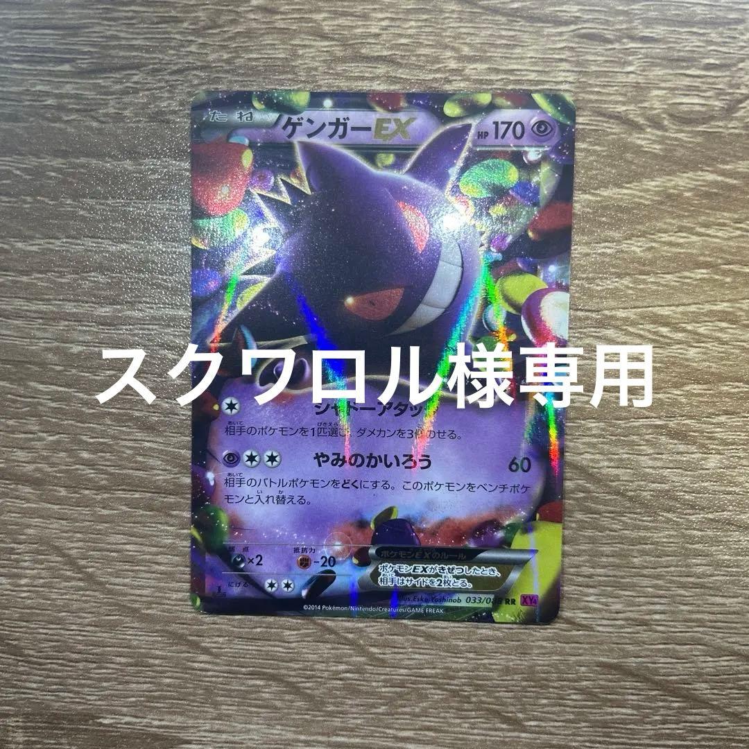 ゲンガーEX ゲンガーex | ポケモンカードゲーム公式ホームページ