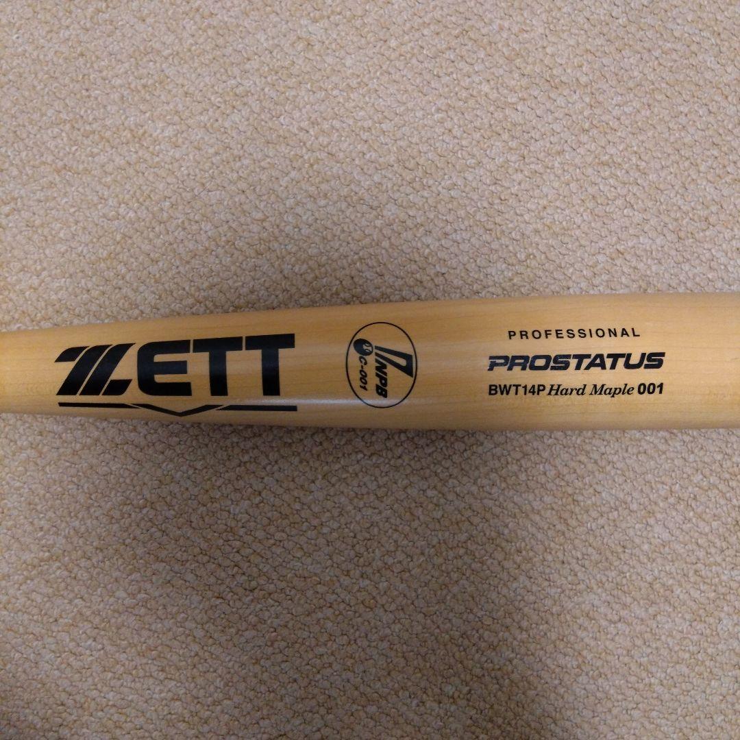 オリックスバファローズ 山足選手 支給品バット BWT14P ハードメイプル