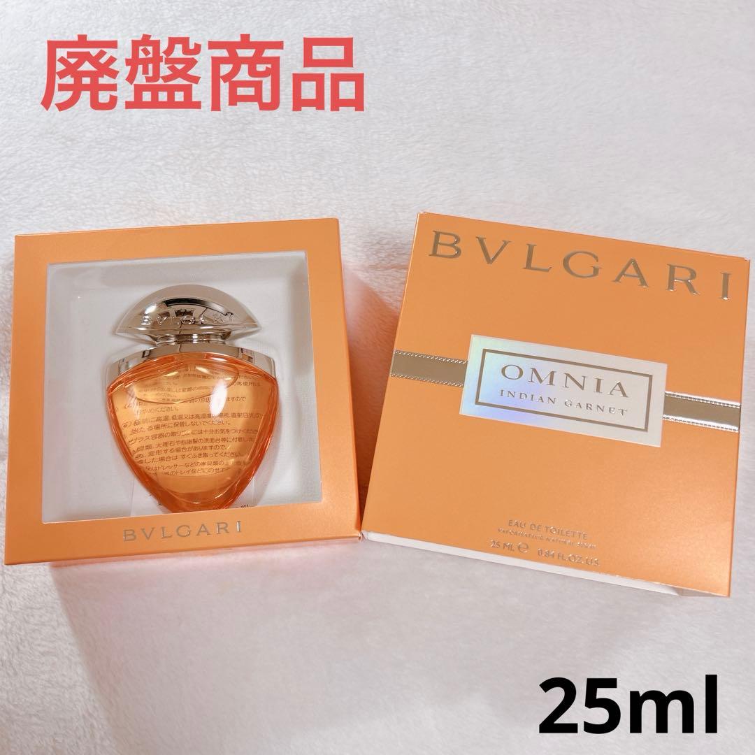 レア 廃盤 ブルガリ オムニア ガーネット オードトワレ 香水 25ml