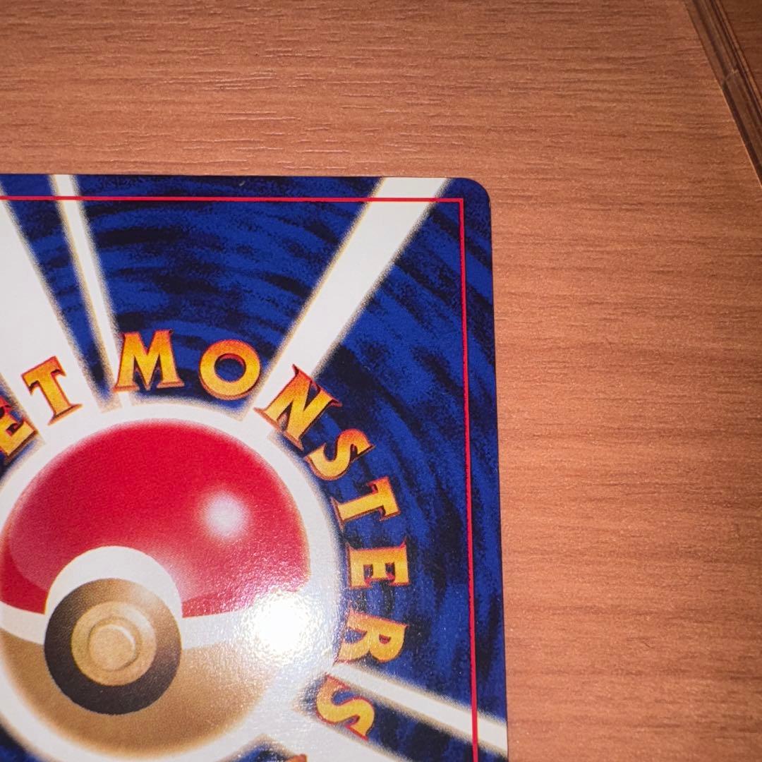 旧裏 極美品 ピカチュウ 初版 マークあり かじる - メルカリ