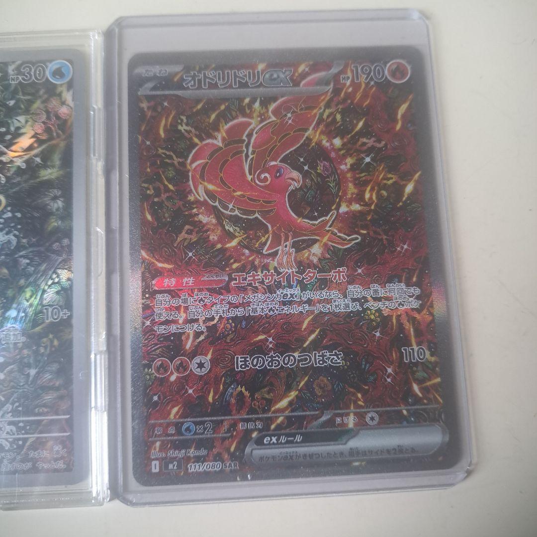 コイキングAR2枚 オドリドリSAR ガマゲロゲAR - メルカリ