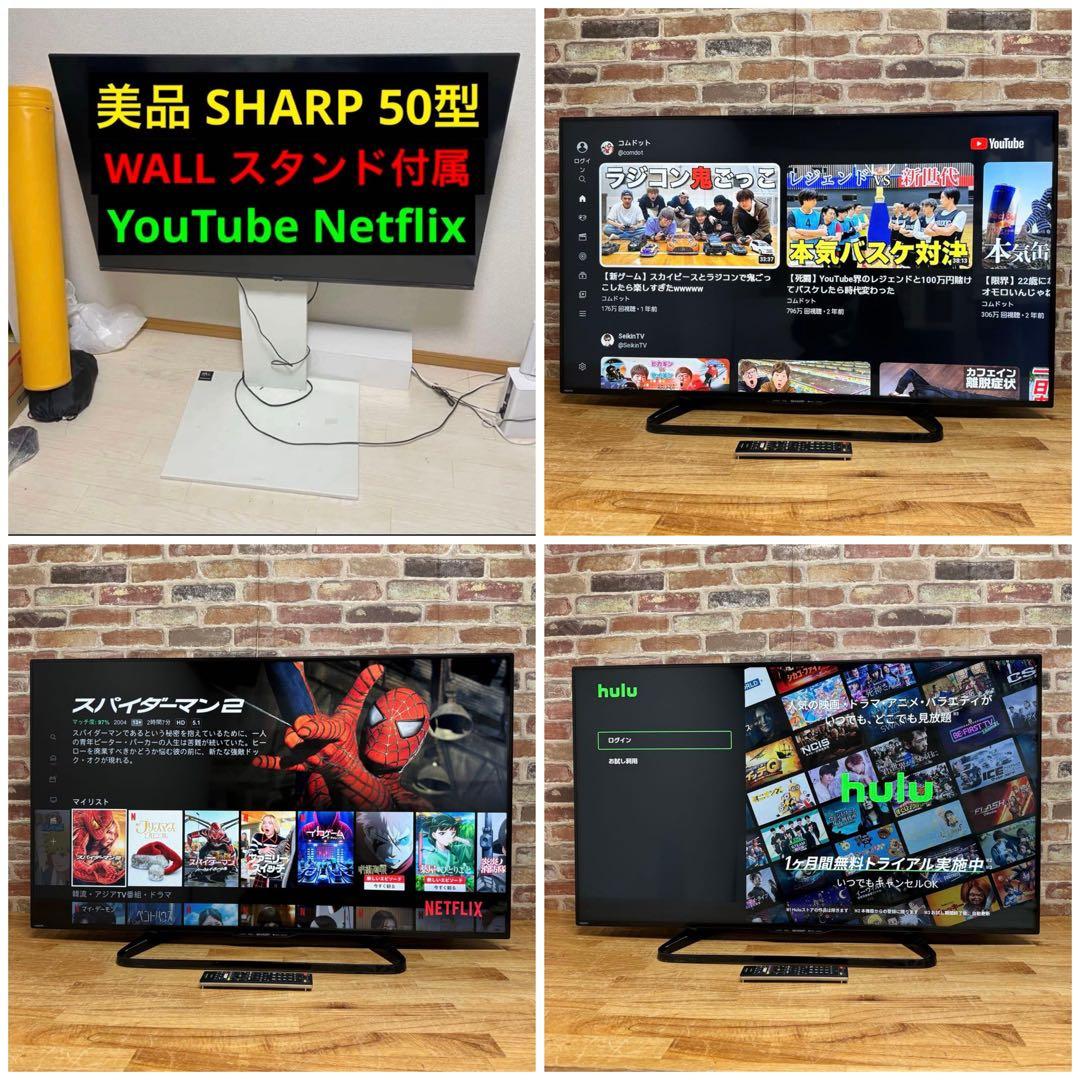 シャープ 液晶テレビ 50インチ equals TVスタンド50型 SHARP Amazon | シャープ 50V型 4K 液晶 テレビ AQUOS 4T-C50EN2 N-Black