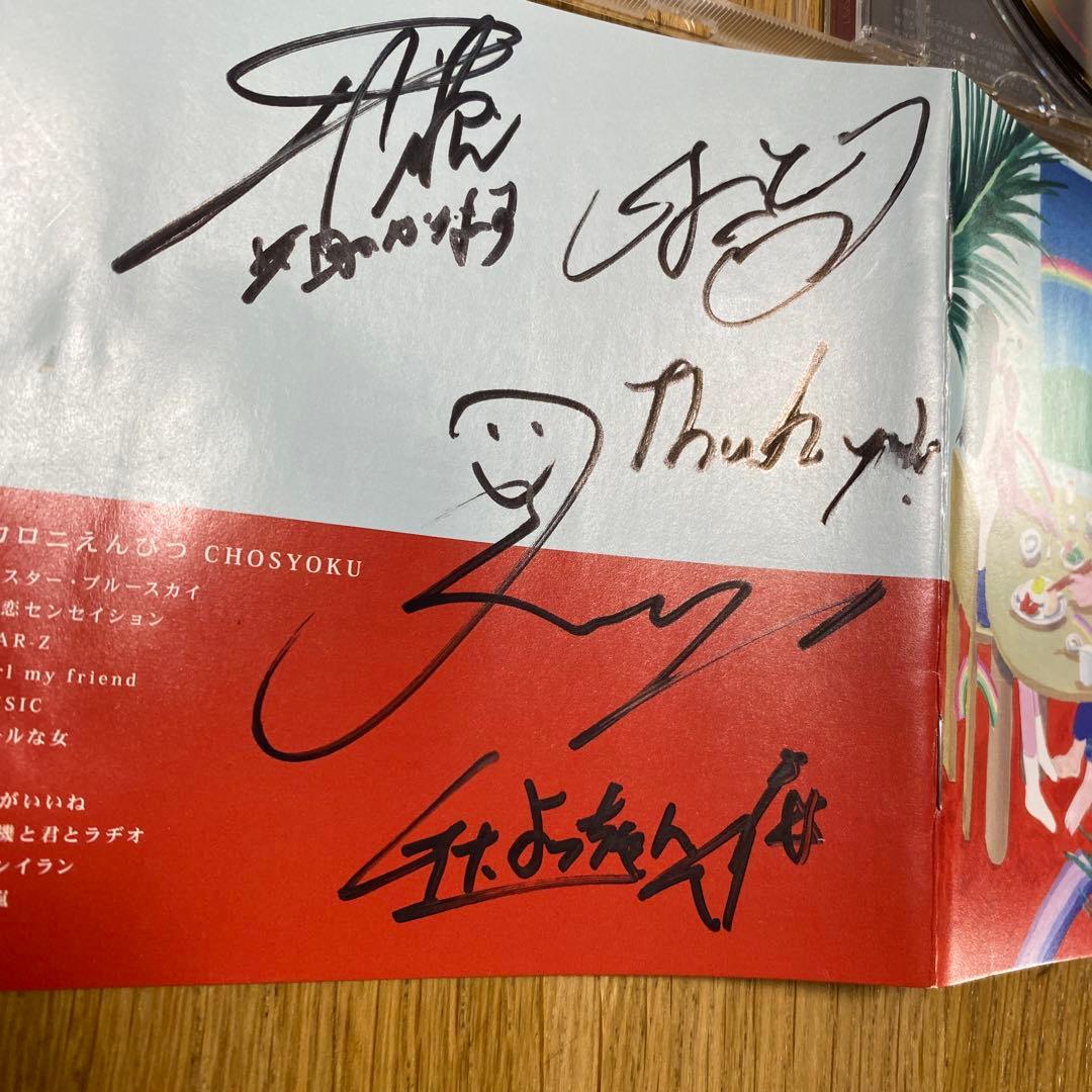 マカロニえんぴつ 直筆サイン CHOSYOKU CD - メルカリ