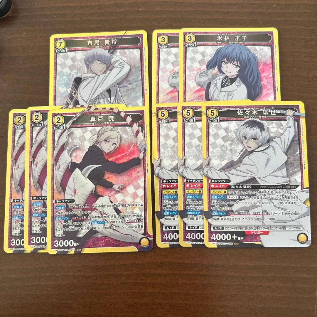 ユニオンアリーナ ユニアリ 東京喰種 黄 SR以下セミ4コン - メルカリ