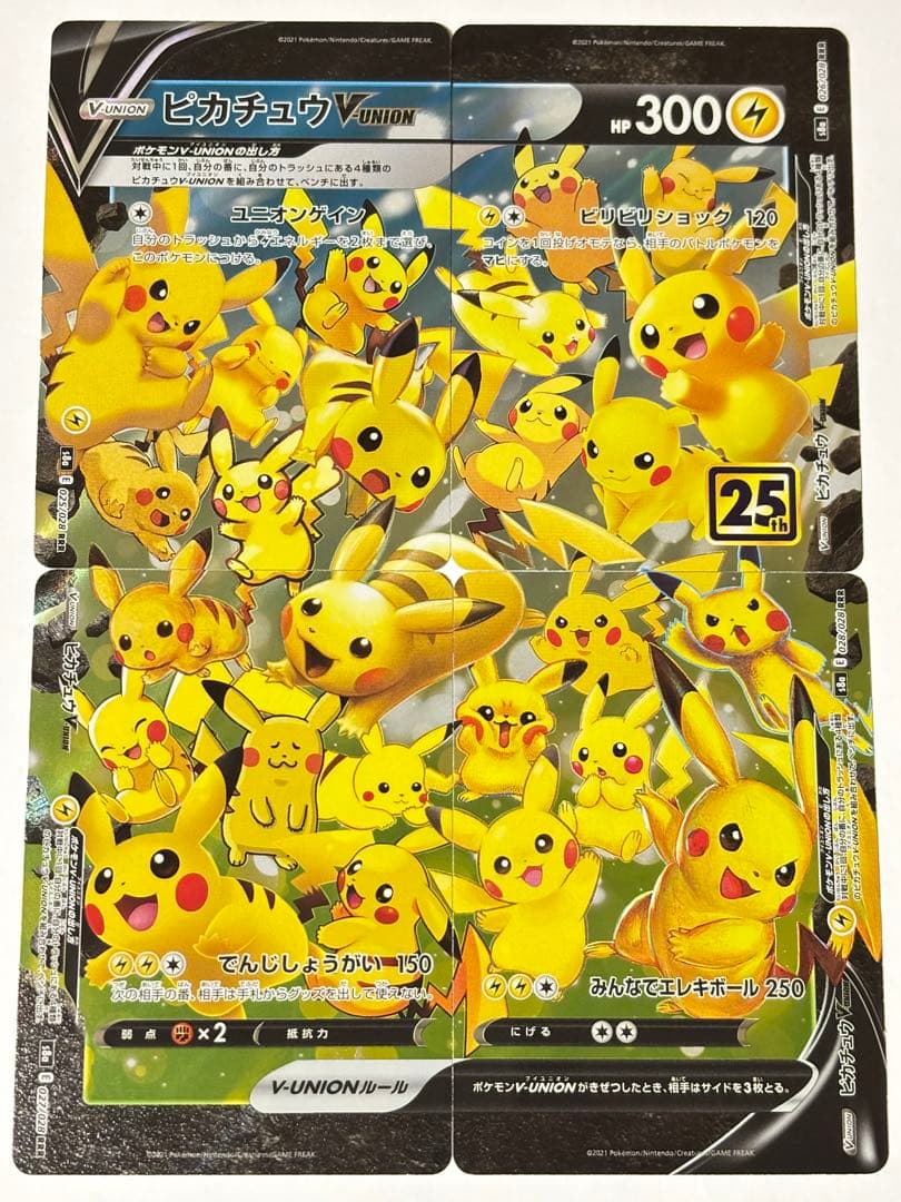 ポケモンカード 25thアニバーサリーコレクション ピカチュウ VUNION Amazon.co.jp: ポケモンカードゲーム ソード＆シールド 拡張パック