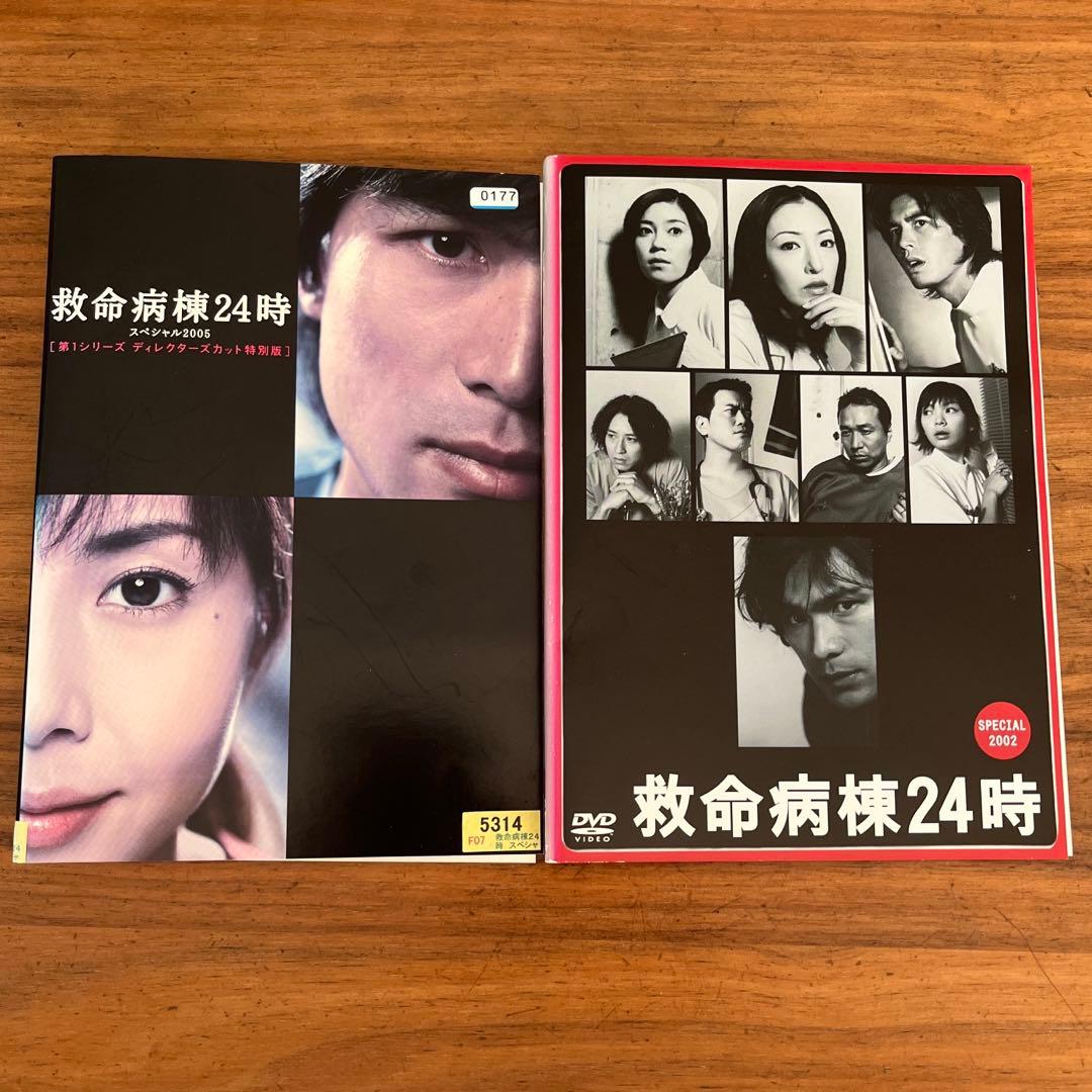 救命病棟24時 1 2 3 4 5＋スペシャルDVD 23枚 全巻セット - メルカリ