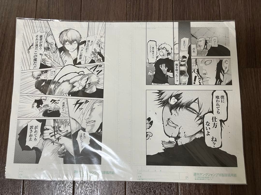 東京喰種 複製原画 東京喰種 複製原画 @ 金木研 10号連続超特大 抽選品｜トレファクONLINE