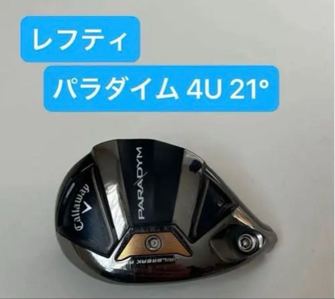 レフティ パラダイム ユーティリティ4U 21° レフティ - メルカリ