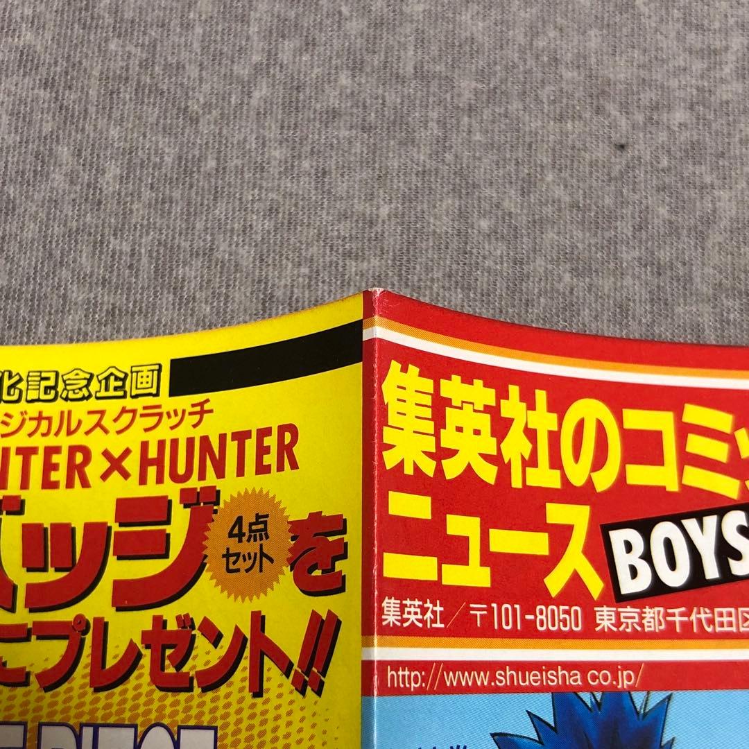 ジャンプ ワンピース 10巻 初版 冊子(チラシ)付き スクラッチ(ルフィ