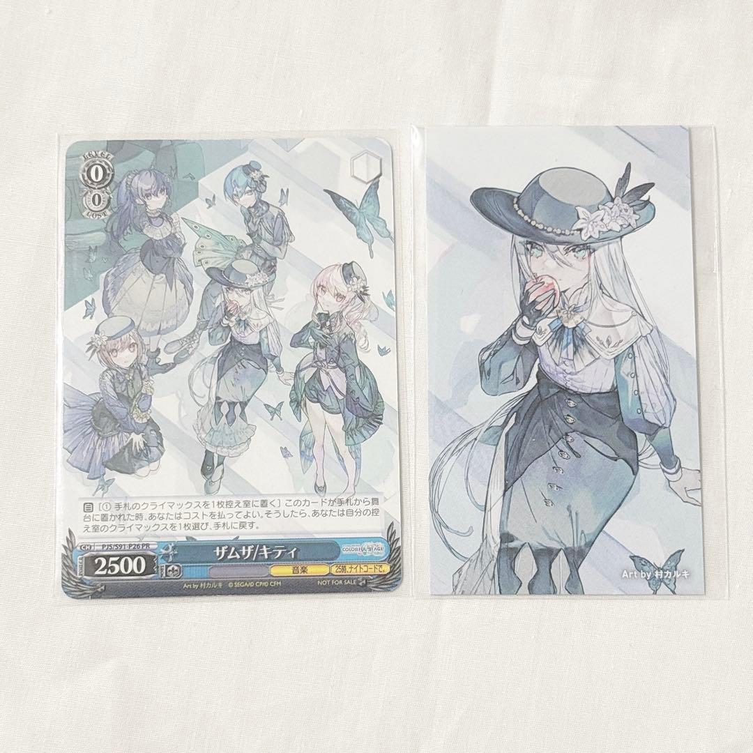 プロセカ 宵崎奏 CD特典 ヴァイスシュヴァルツ カード ザムザ ニーゴ