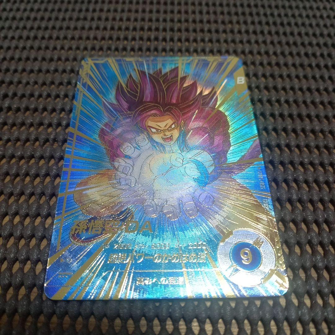 ドラゴンボールスーパーダイバーズ SDV5-055 孫悟空:DA GDRパラレル パラレル】SDV5-055 孫悟空：DA GDR☆ | ドラゴンボールスーパー