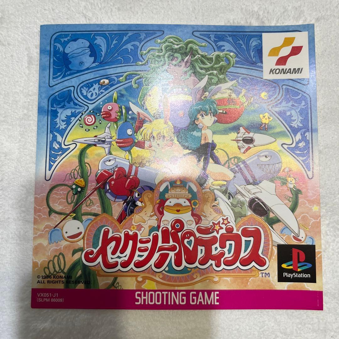 DISC傷なし！帯、説明書付　セクシーパロディウス