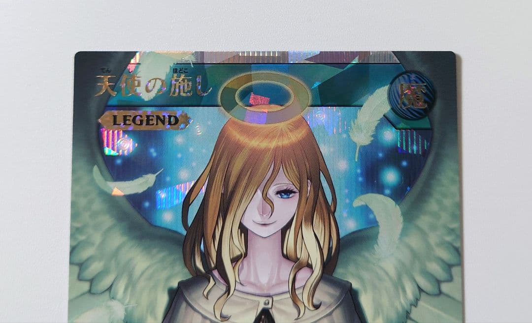 ラッシュデュエル天使の施しORR オーバーラッシュレア絵違いイラスト違い