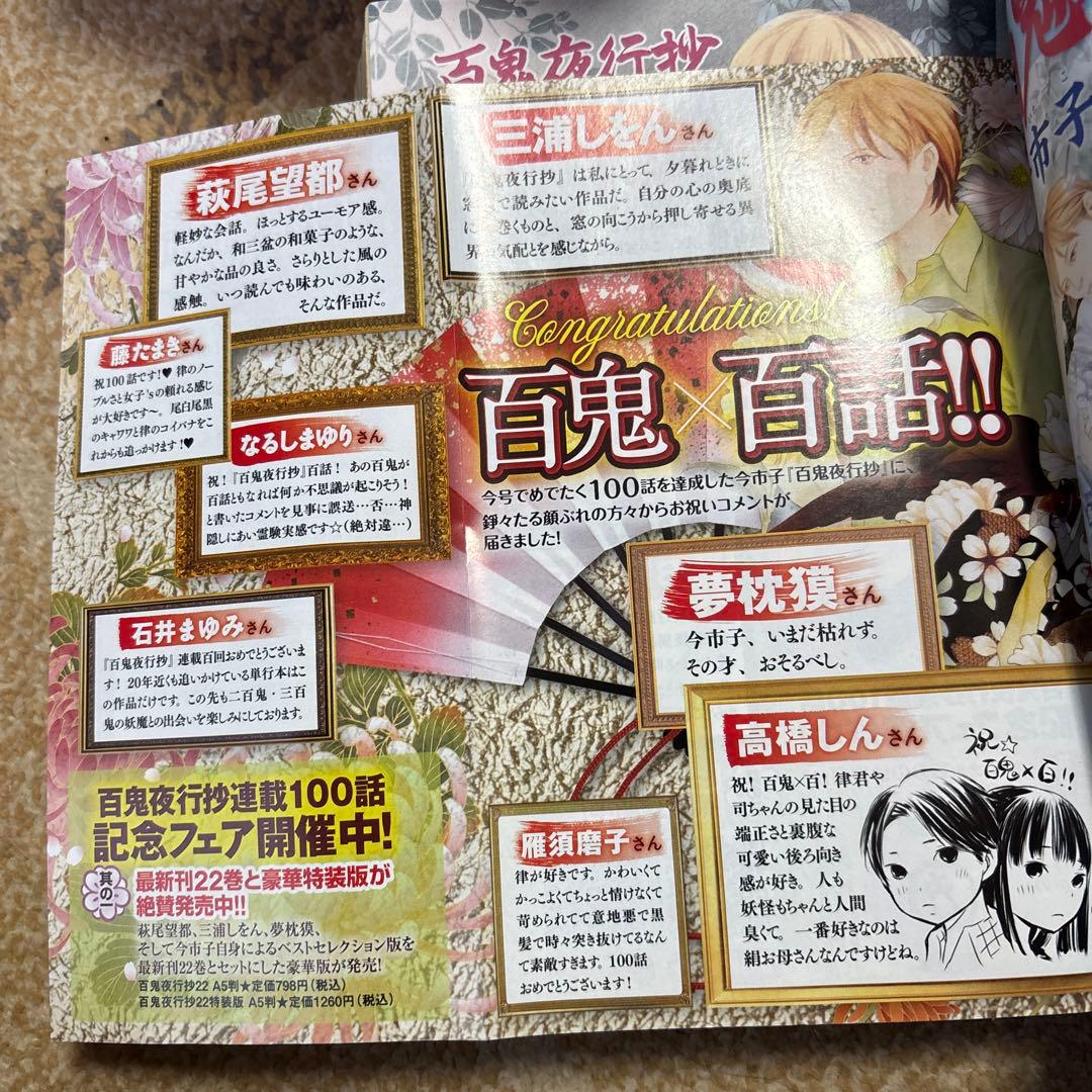 Nemuki ➕11月号 VOl.4