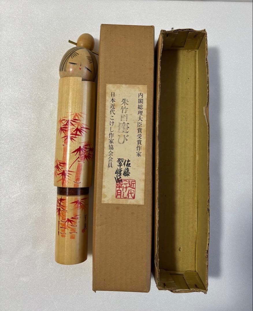 佐藤翠崕作 創作こけし - メルカリ