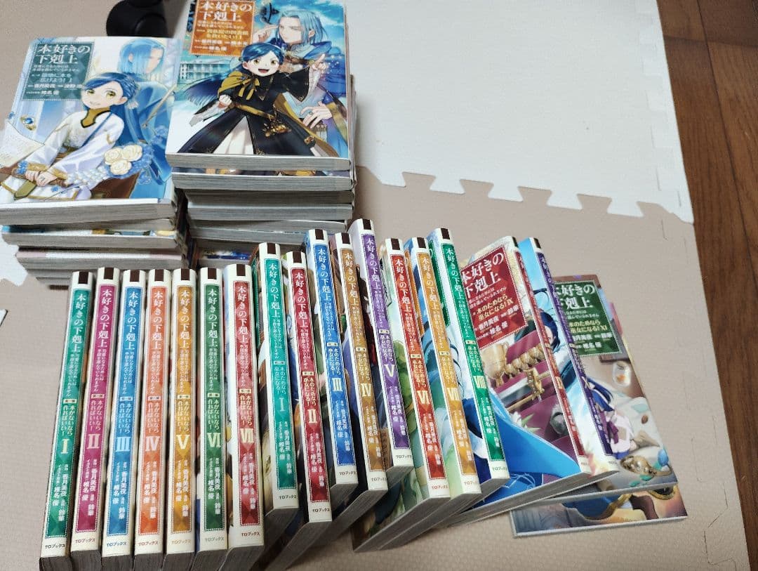 本好きの下剋上 漫画コミック 第一部～第四部 合計37冊と小説小説1冊