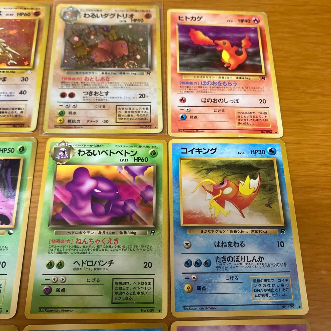 人気ポケモンカードまとめ売り旧裏 コイキング わるい ナツメ ジム