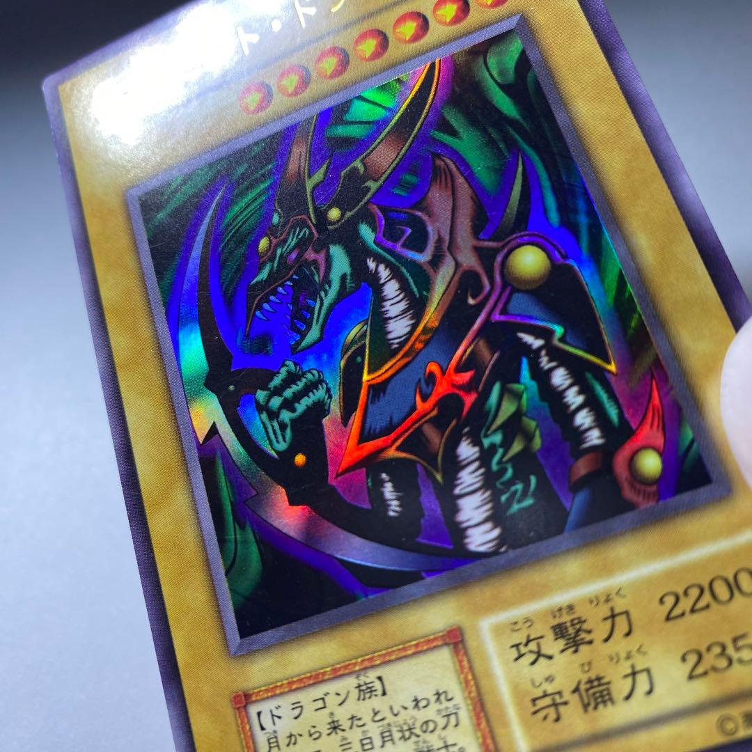 良品】遊戯王 初期 クレセントドラゴン ウルトラレア - メルカリ