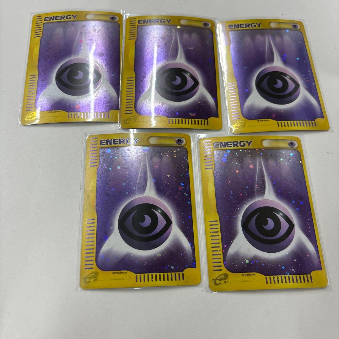 基本超エネルギー イントロパック　eカード　大玉ホロ　キラ　5枚セット 基本超エネルギー(ポケモンカードeキラ)【-】{-}