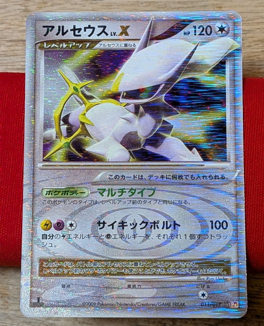 ふ*ぅ様 アルセウス lv.x 構築スタンダードデッキ 雷＆超 - メルカリ