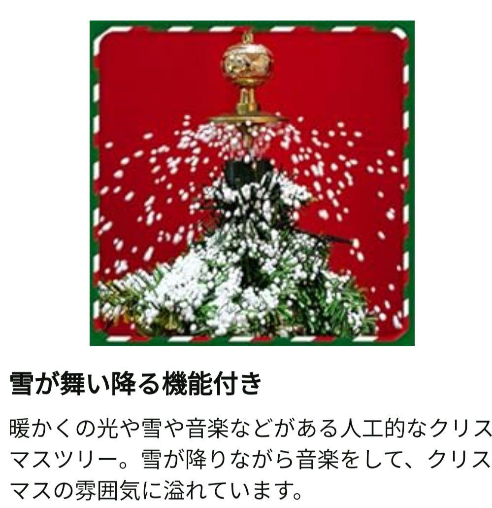 新品未使用】雪降る クリスマスツリー 170cm - メルカリ