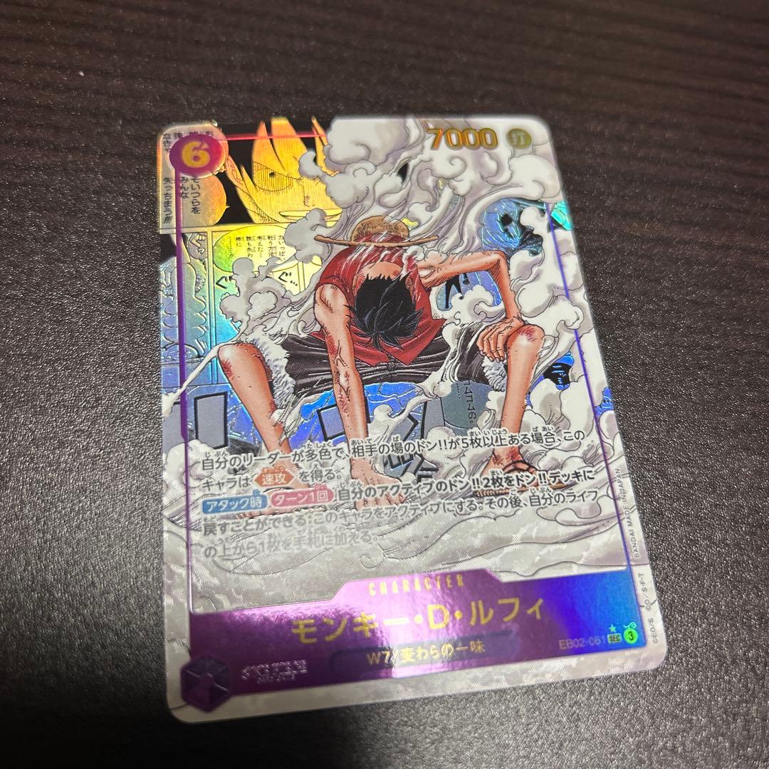 モンキーDルフィSEC スーパーパラレル(コミパラ) EB02-061 ギア2② モンキー・D・ルフィ(☆SEC/スーパーパラレル)(EB02-061) | SEC