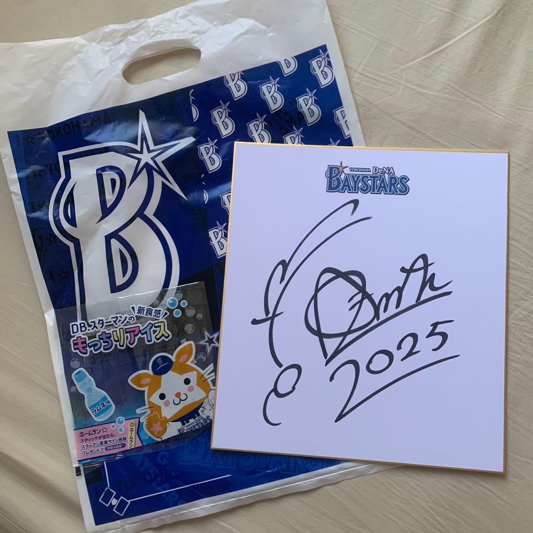 横浜DeNAベイスターズ スターマン 直筆サイン2025 もっちりアイス