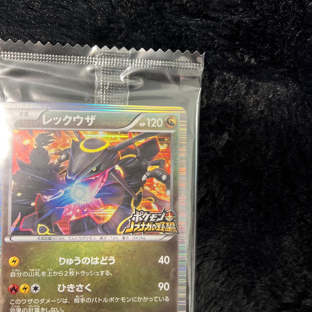 ポケモンカード レックウザ ノブナガの野望 144/BW-P プロモ 未開封
