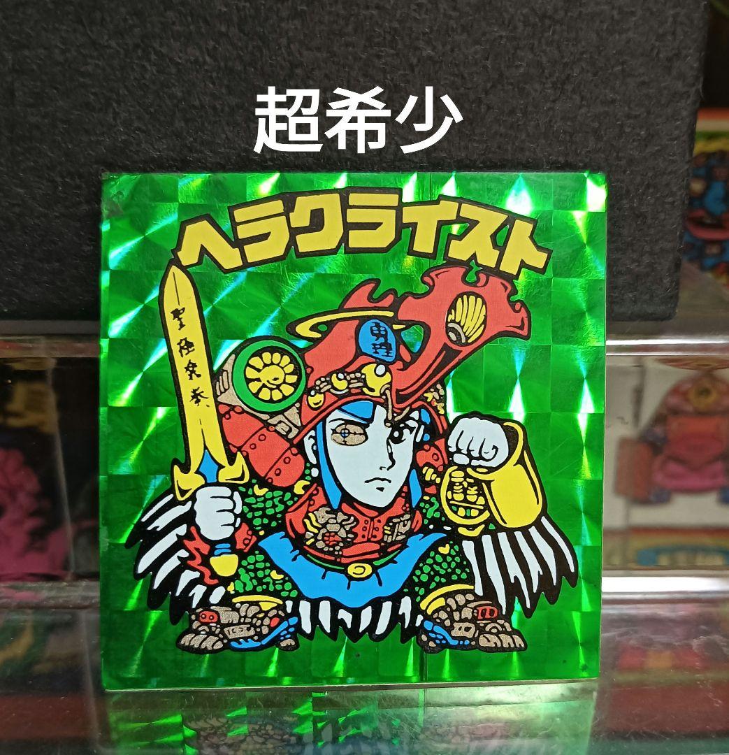 ヘラクライスト緑 ロッチ マイナーシール - メルカリ