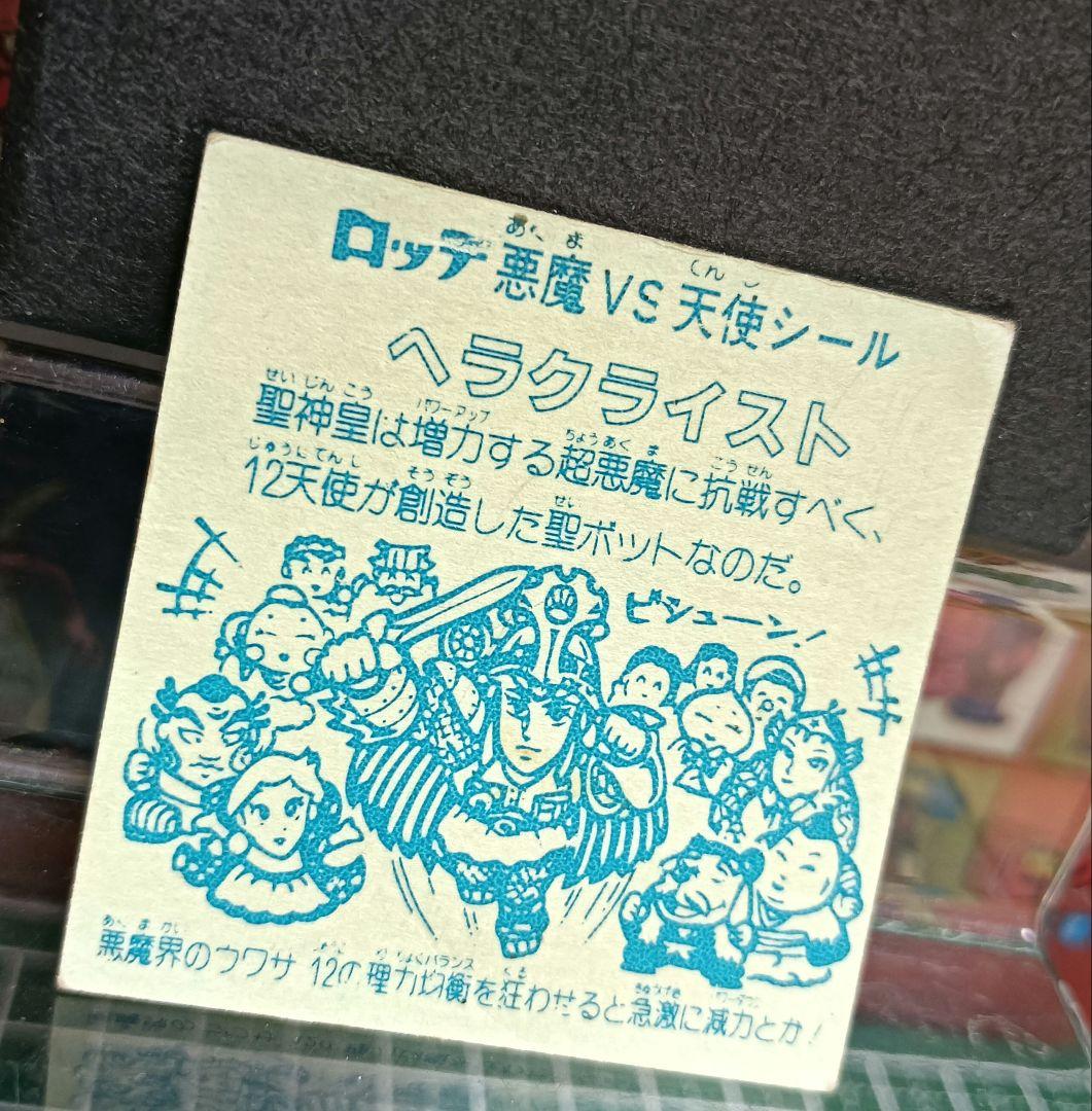 ヘラクライスト緑 ロッチ マイナーシール - メルカリ