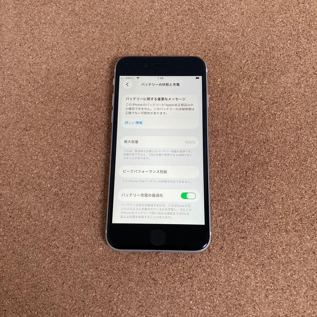 4141【早い者勝ち】電池新品☆iPhoneSE2 64GB SIMフリー☆ - メルカリ