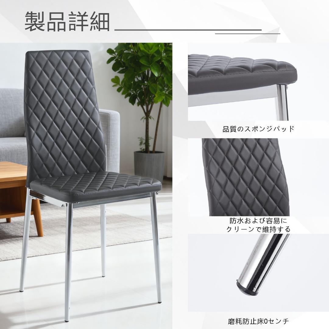 ダイニングチェア 4脚セット レザー メッキ脚 椅子 イス 食卓椅子 菱形