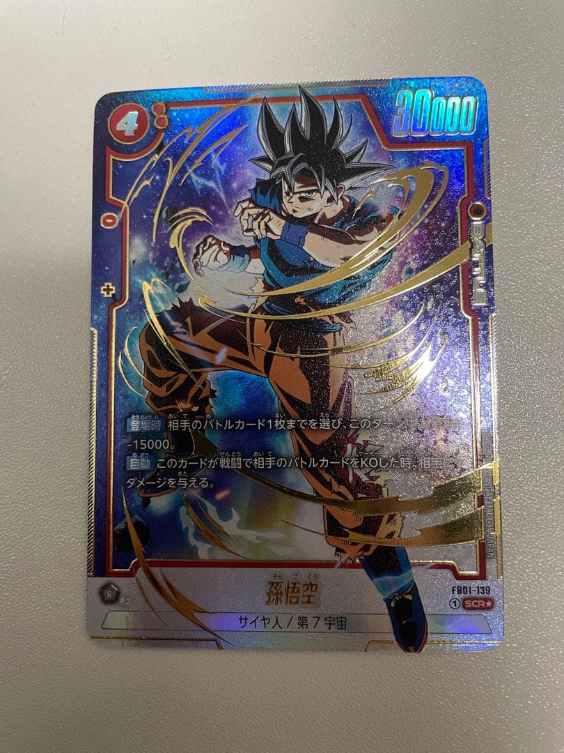 孫悟空 SCR パラレル ドラゴンボール フュージョンワールド　FB01-139 BANDAI（バンダイ） フュージョンワールド 【パラレル】FB01-139