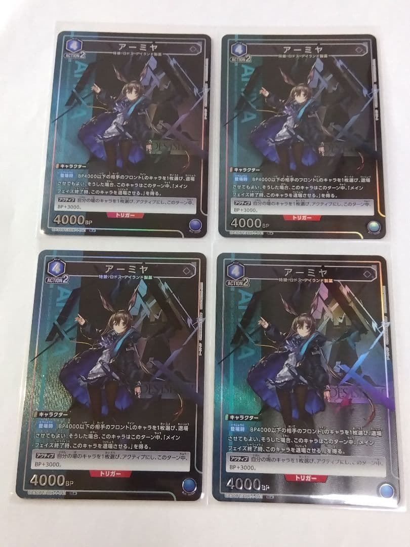 ユニオンアリーナ アークナイツ「アーミヤ」《パラレル》R☆（レア