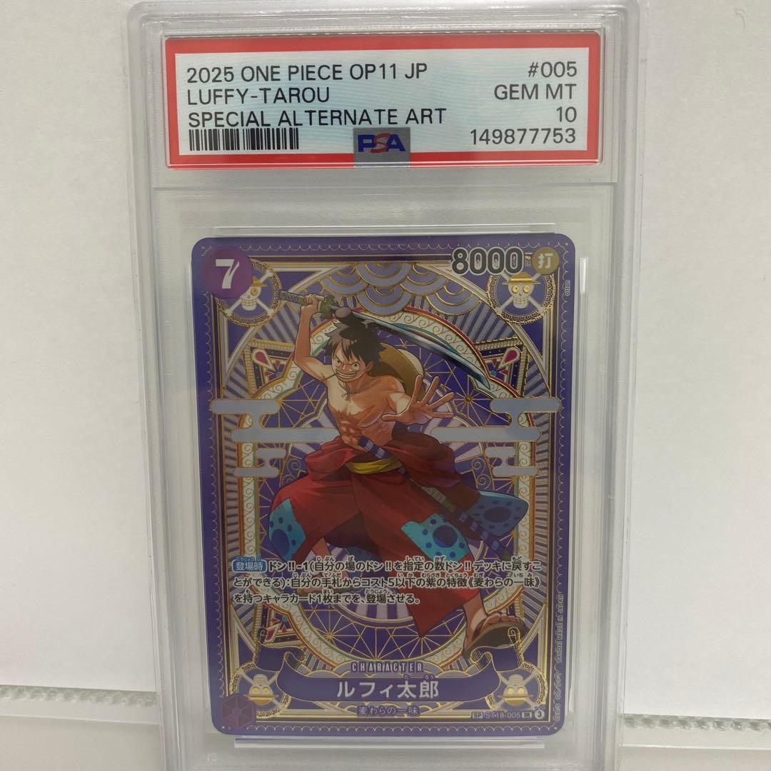 い】【PSA10】ルフィ太郎 SP SR ST18-005 - メルカリ